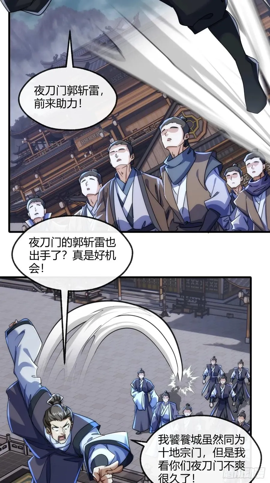 171话 大乱斗 第36页