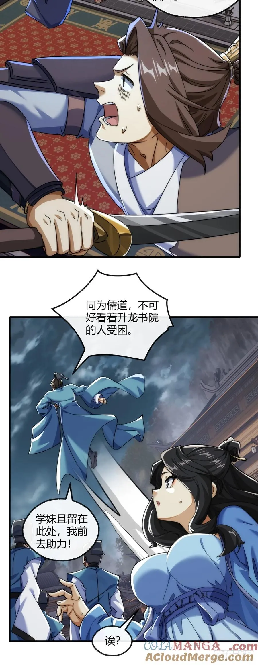 171话 大乱斗 第37页