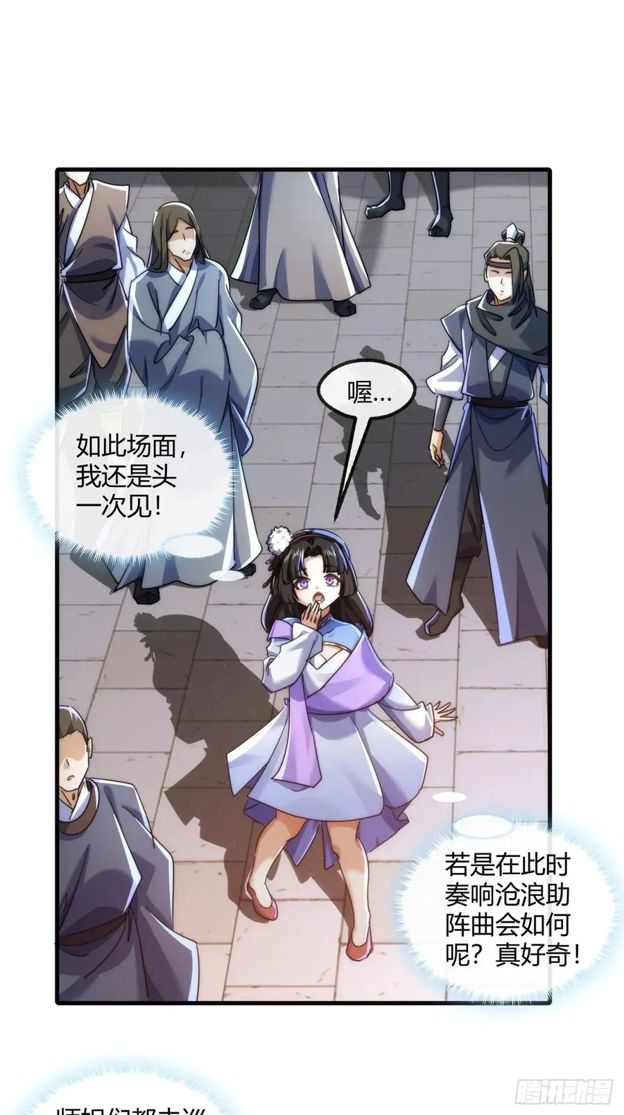 171话 大乱斗 第38页
