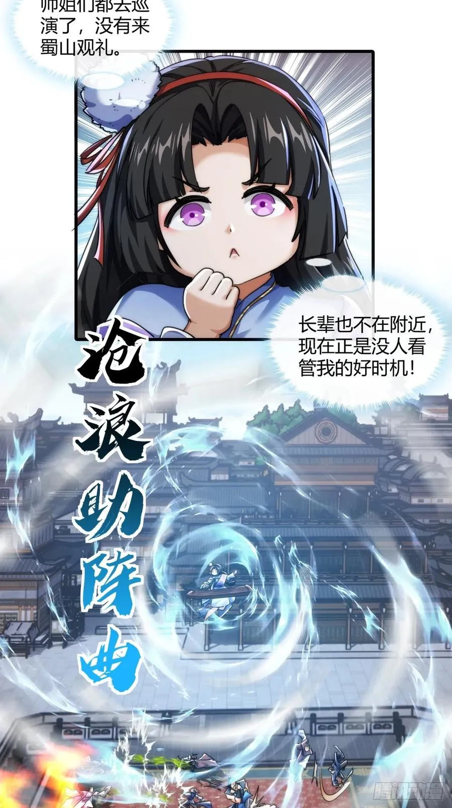 171话 大乱斗 第39页