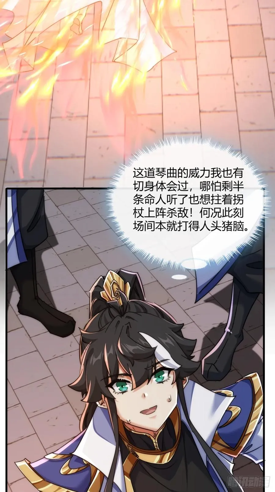 171话 大乱斗 第41页