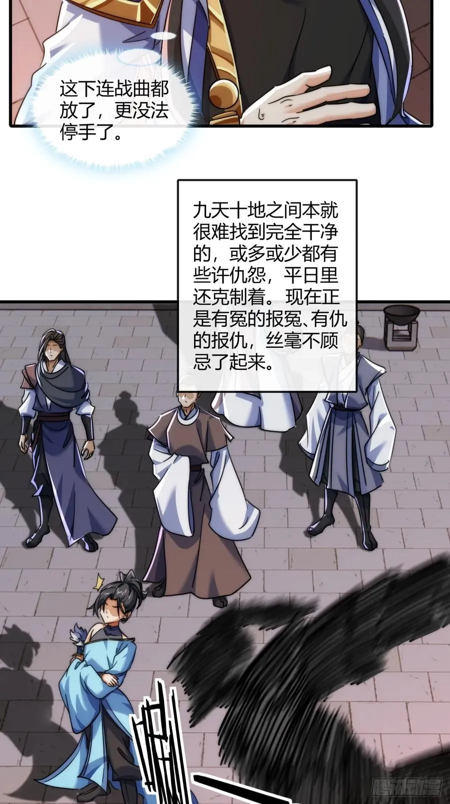 171话 大乱斗 第42页
