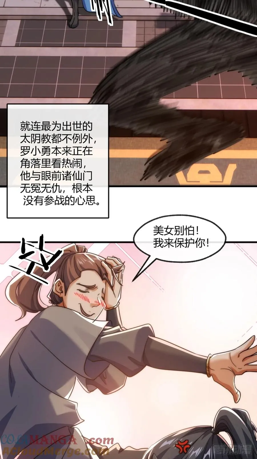 171话 大乱斗 第43页