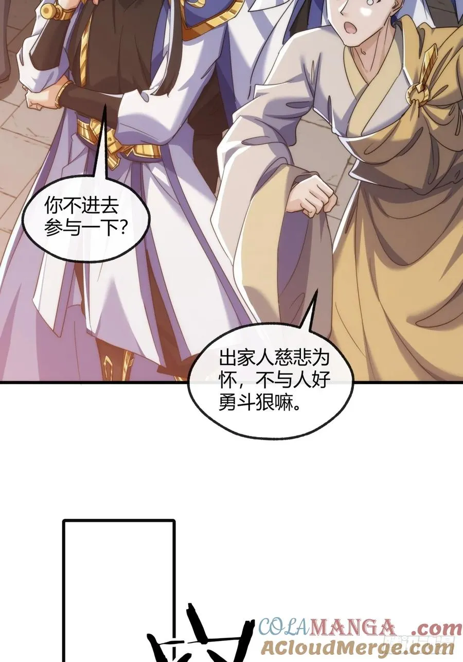 171话 大乱斗 第49页