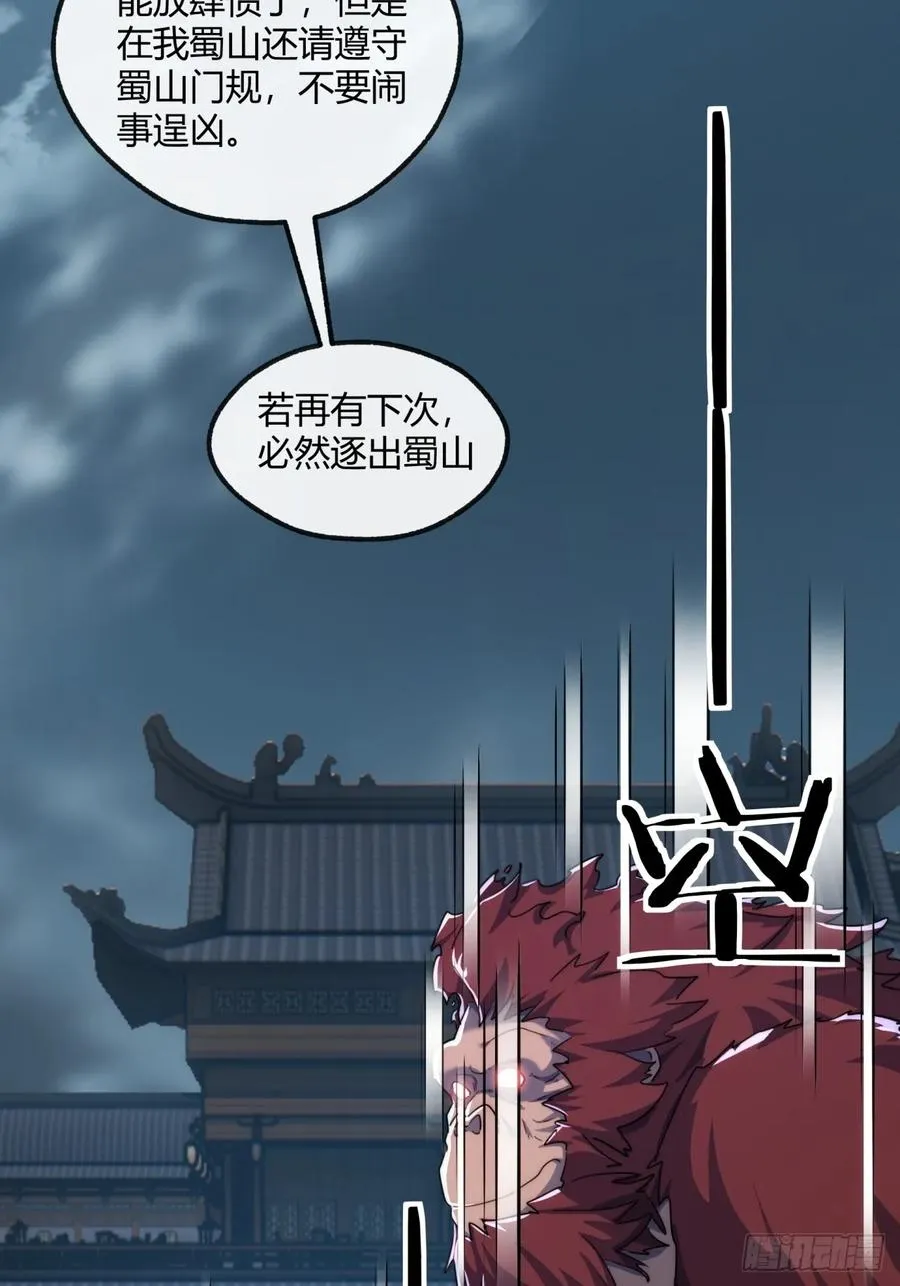 171话 大乱斗 第51页