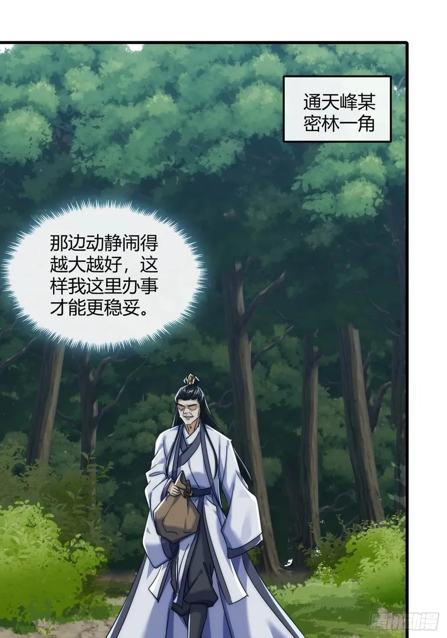 171话 大乱斗 第54页