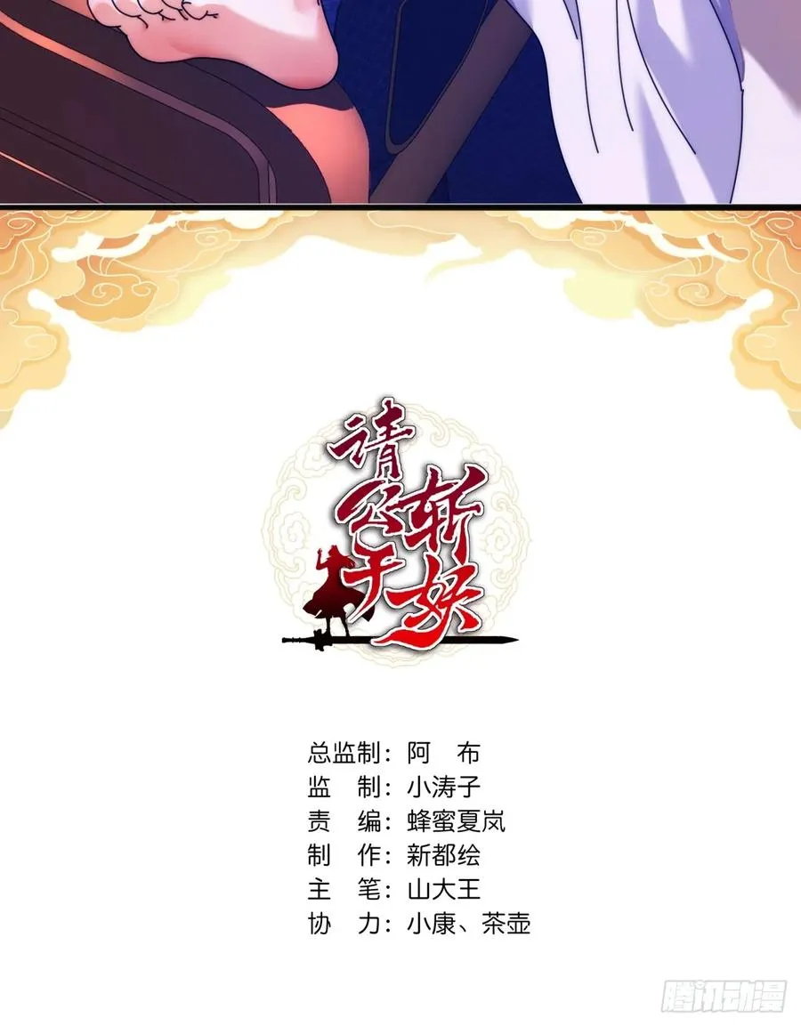 172话 无耻之徒 第2页