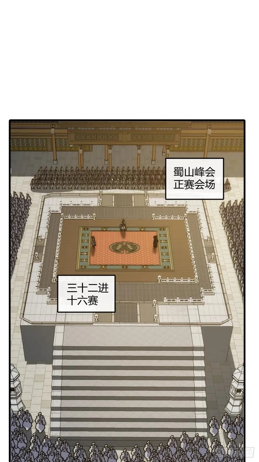 172话 无耻之徒 第3页