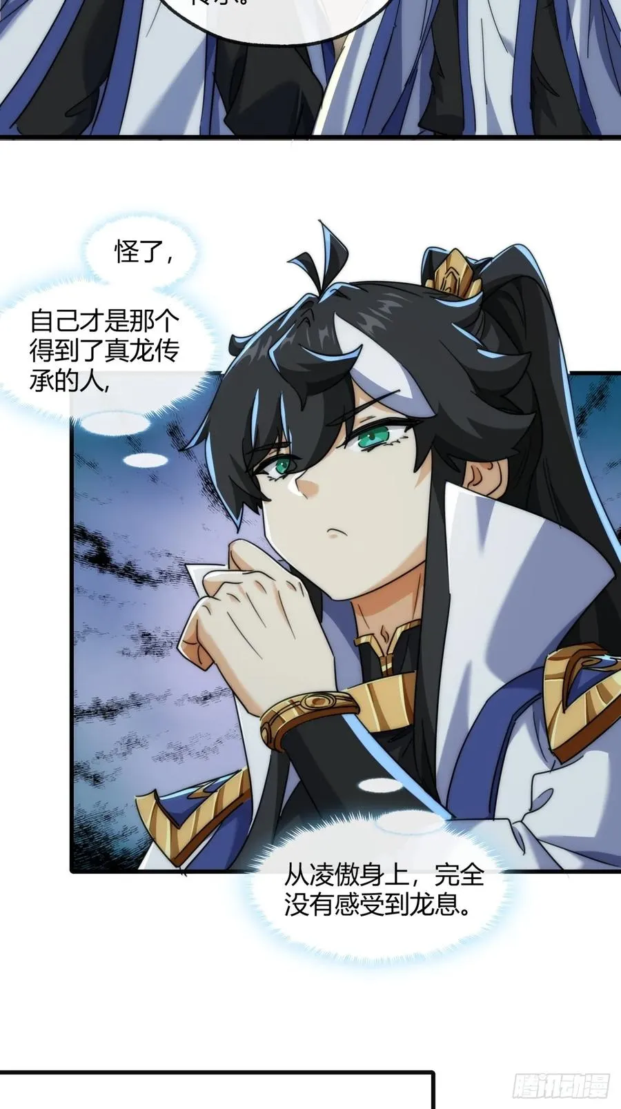 172话 无耻之徒 第9页