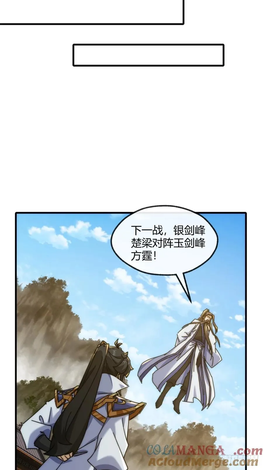 172话 无耻之徒 第10页