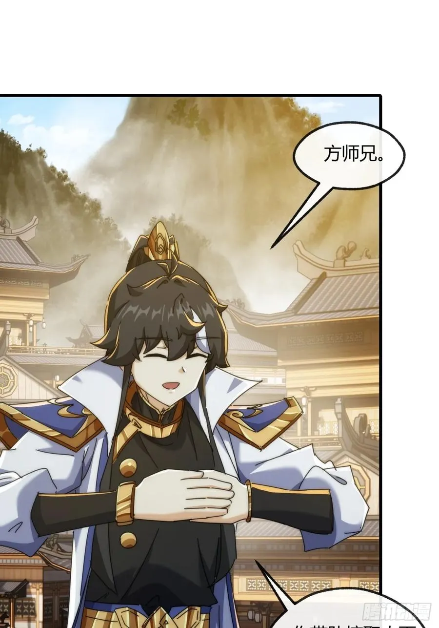 172话 无耻之徒 第12页