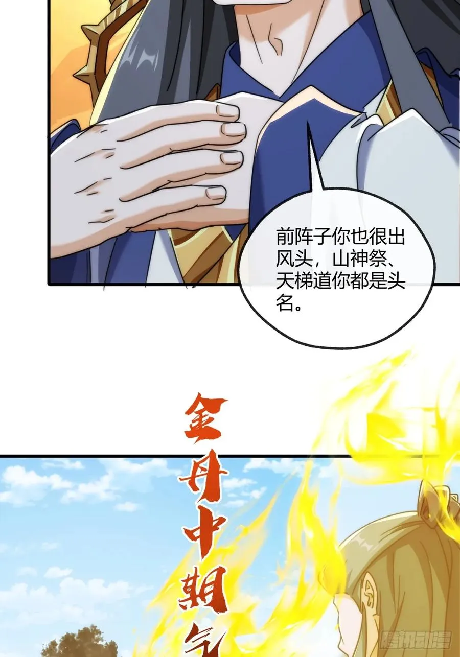 172话 无耻之徒 第14页