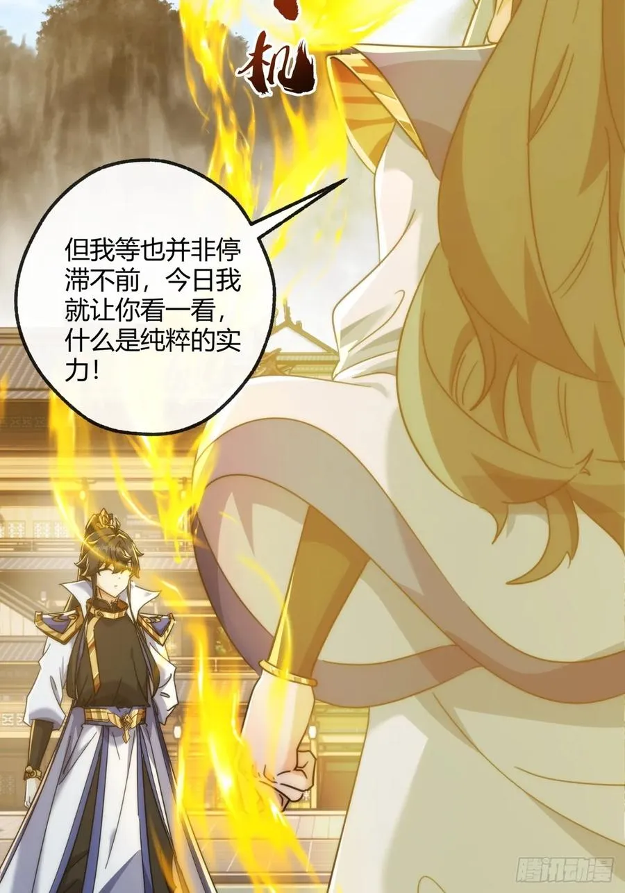 172话 无耻之徒 第15页