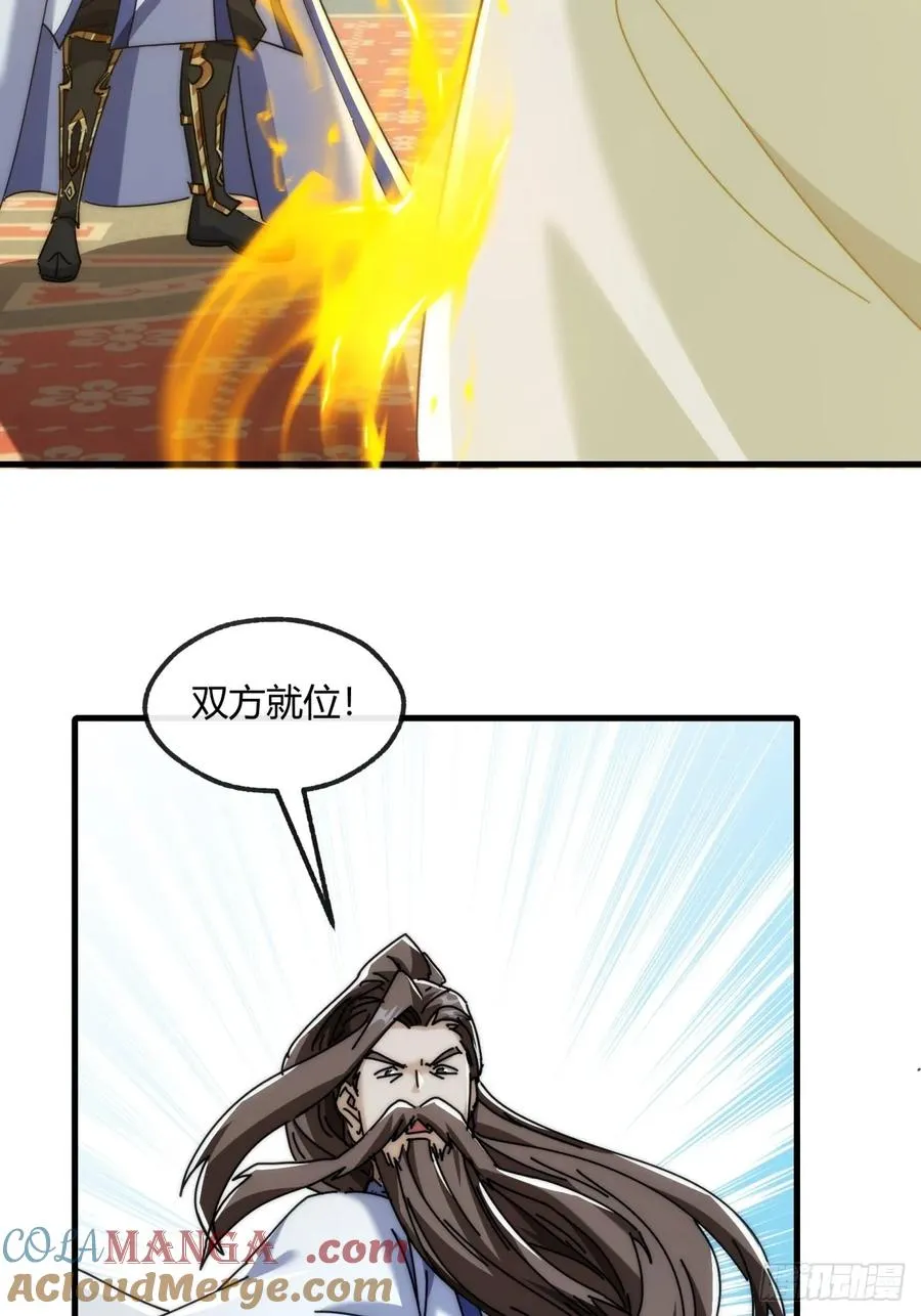 172话 无耻之徒 第16页