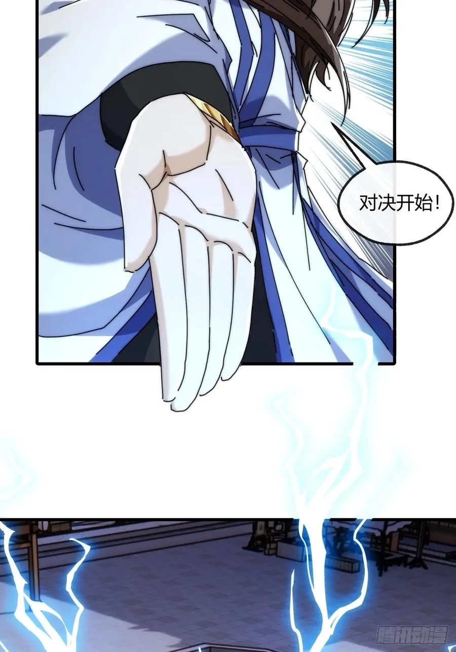 172话 无耻之徒 第17页