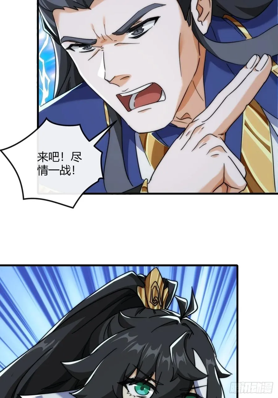 172话 无耻之徒 第20页