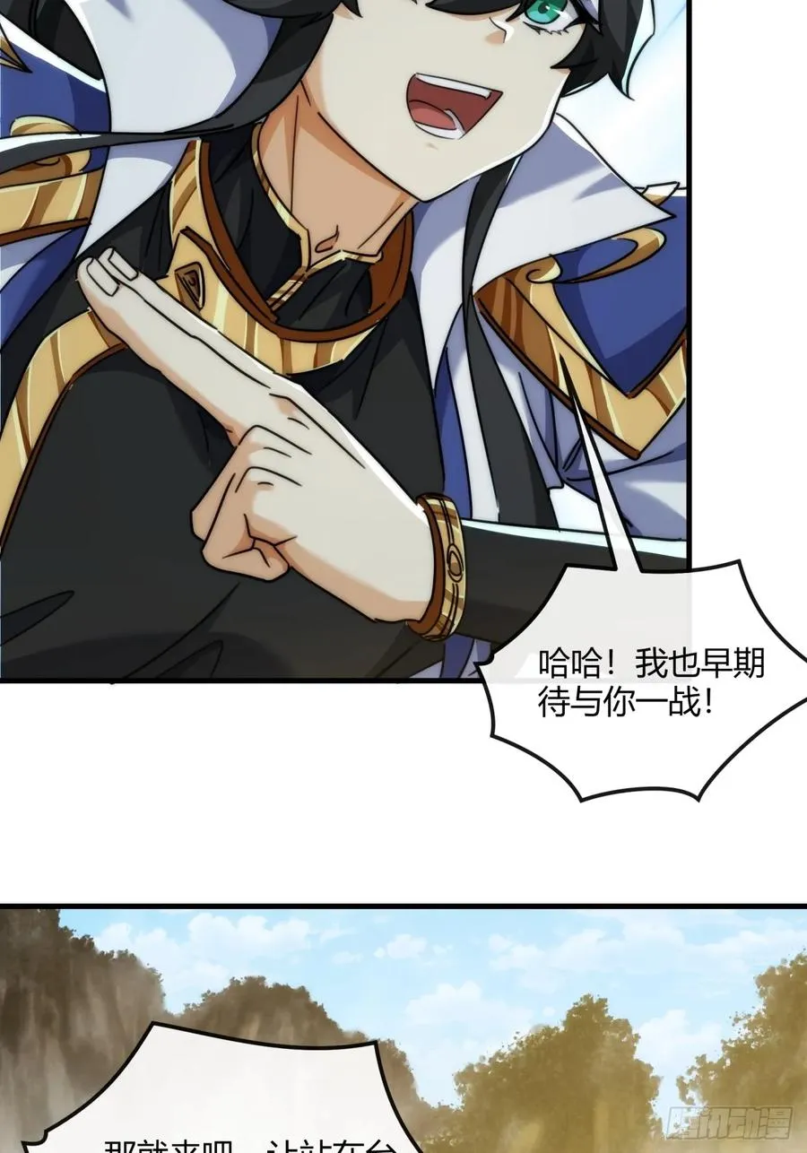 172话 无耻之徒 第21页
