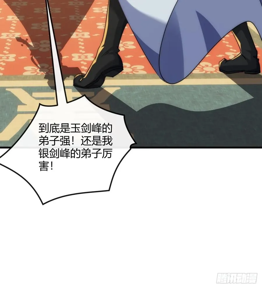 172话 无耻之徒 第23页