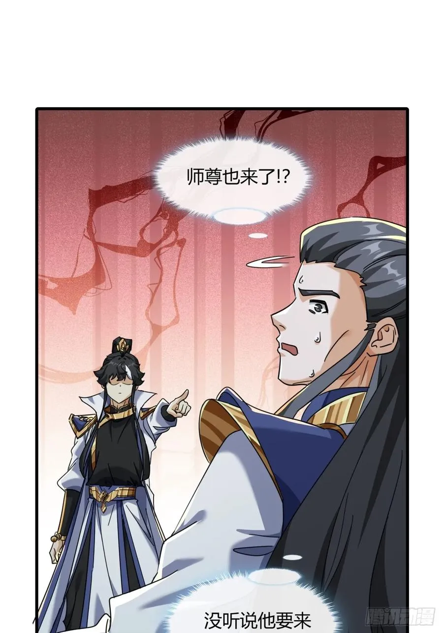 172话 无耻之徒 第24页