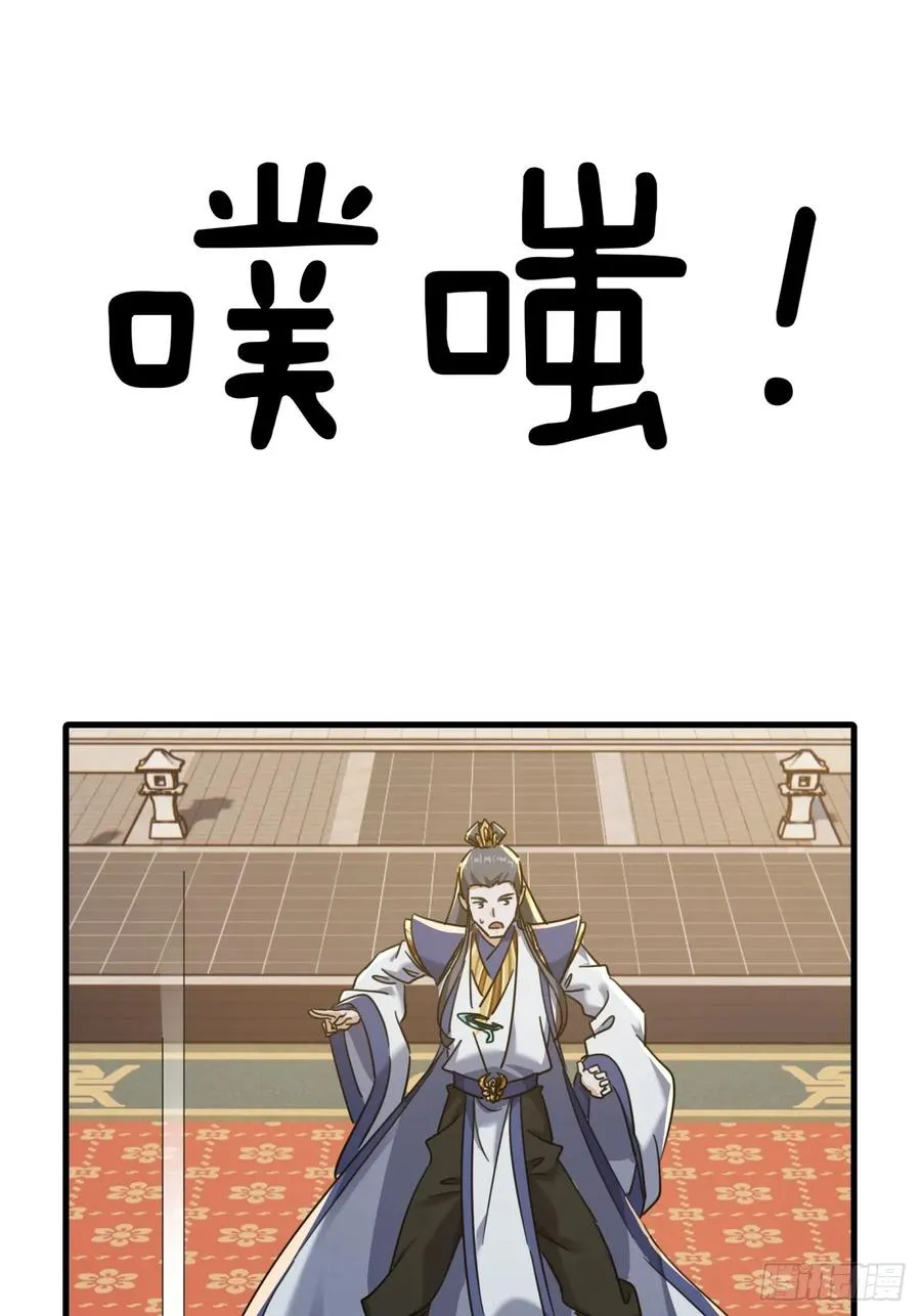 172话 无耻之徒 第26页