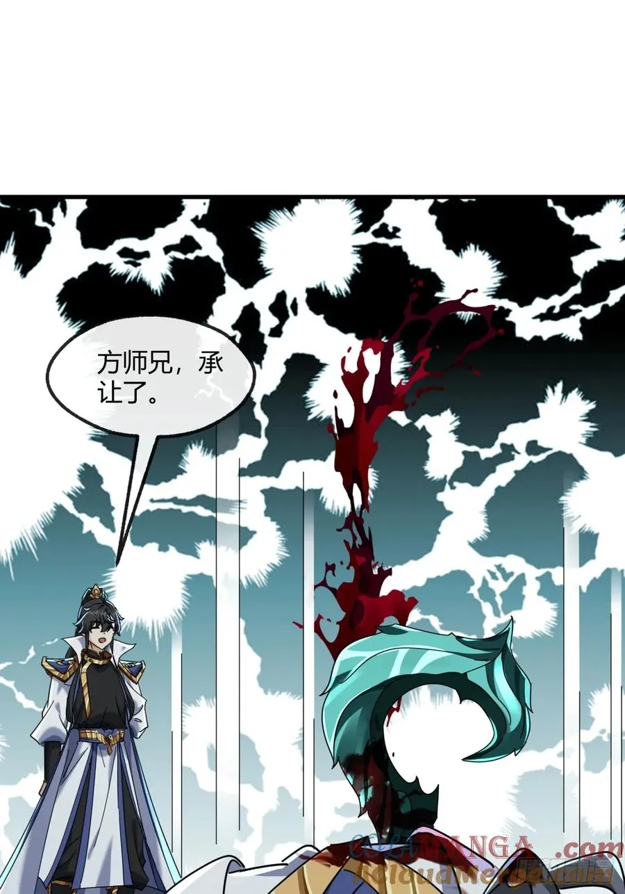 172话 无耻之徒 第28页