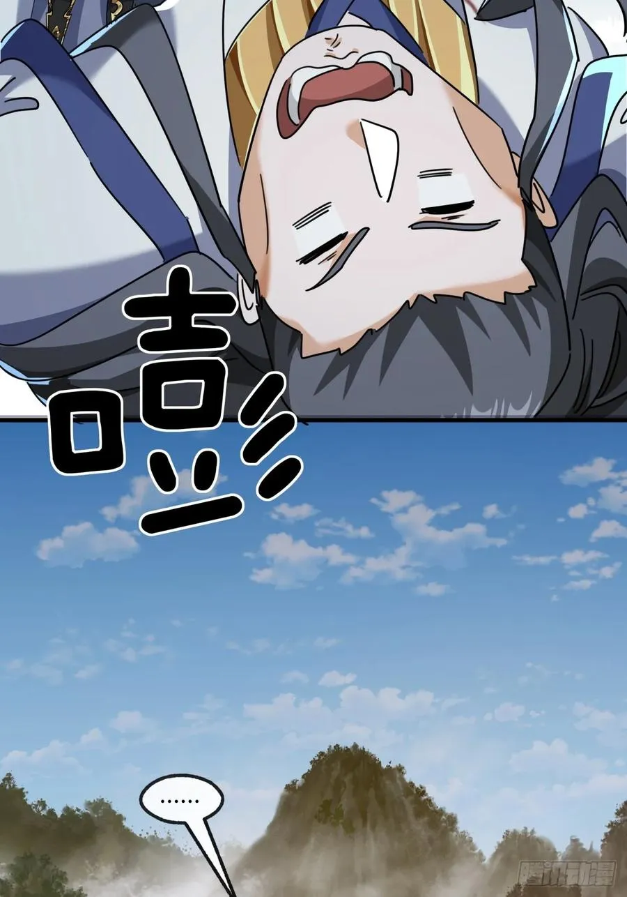 172话 无耻之徒 第29页