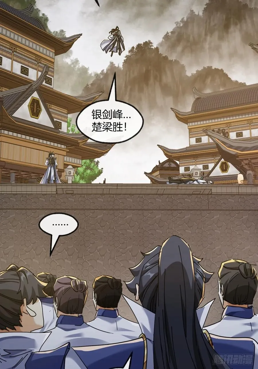 172话 无耻之徒 第30页