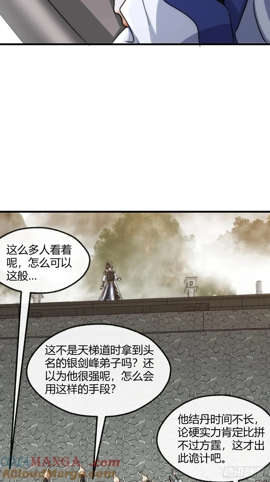 172话 无耻之徒 第34页
