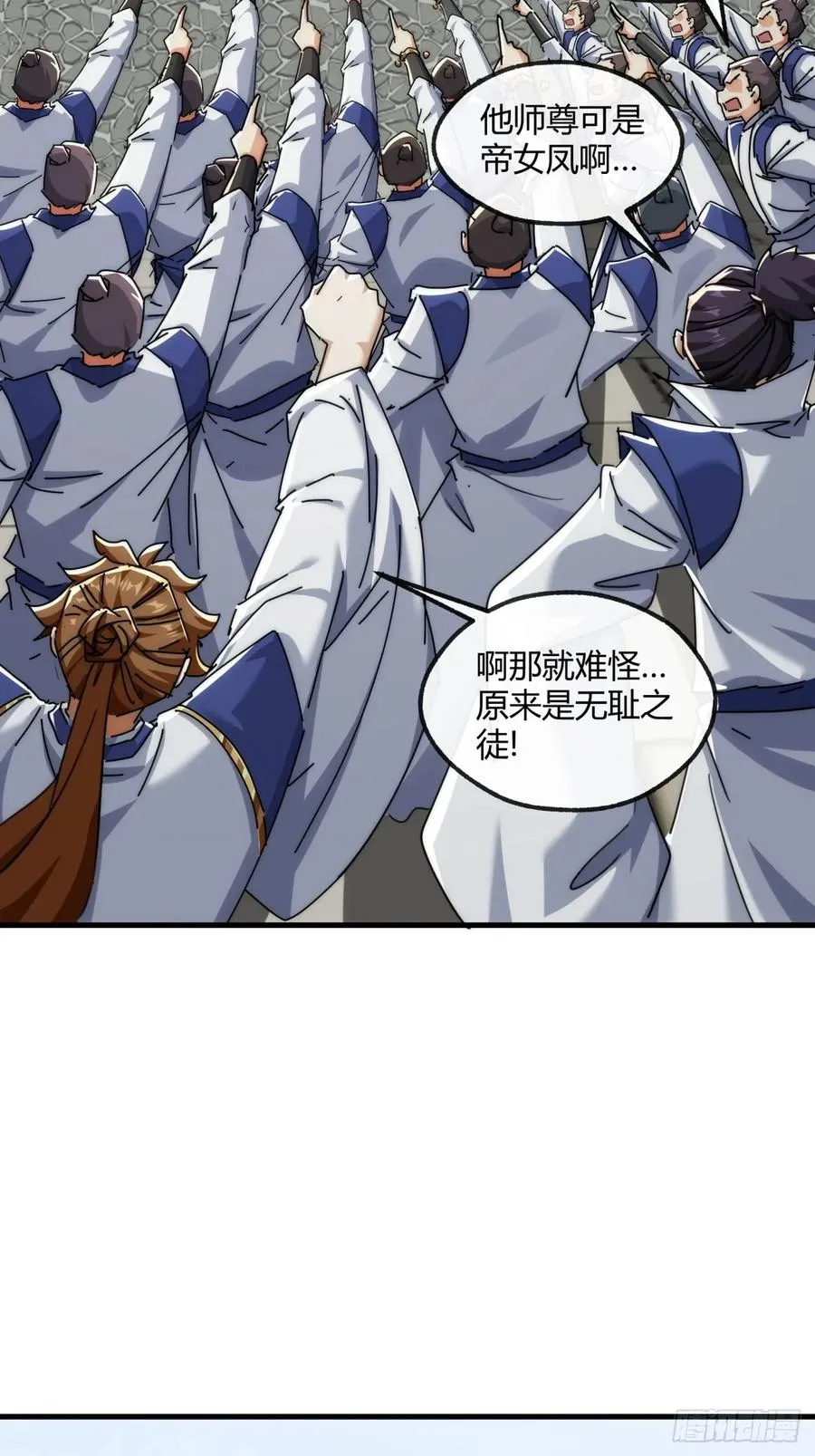 172话 无耻之徒 第35页