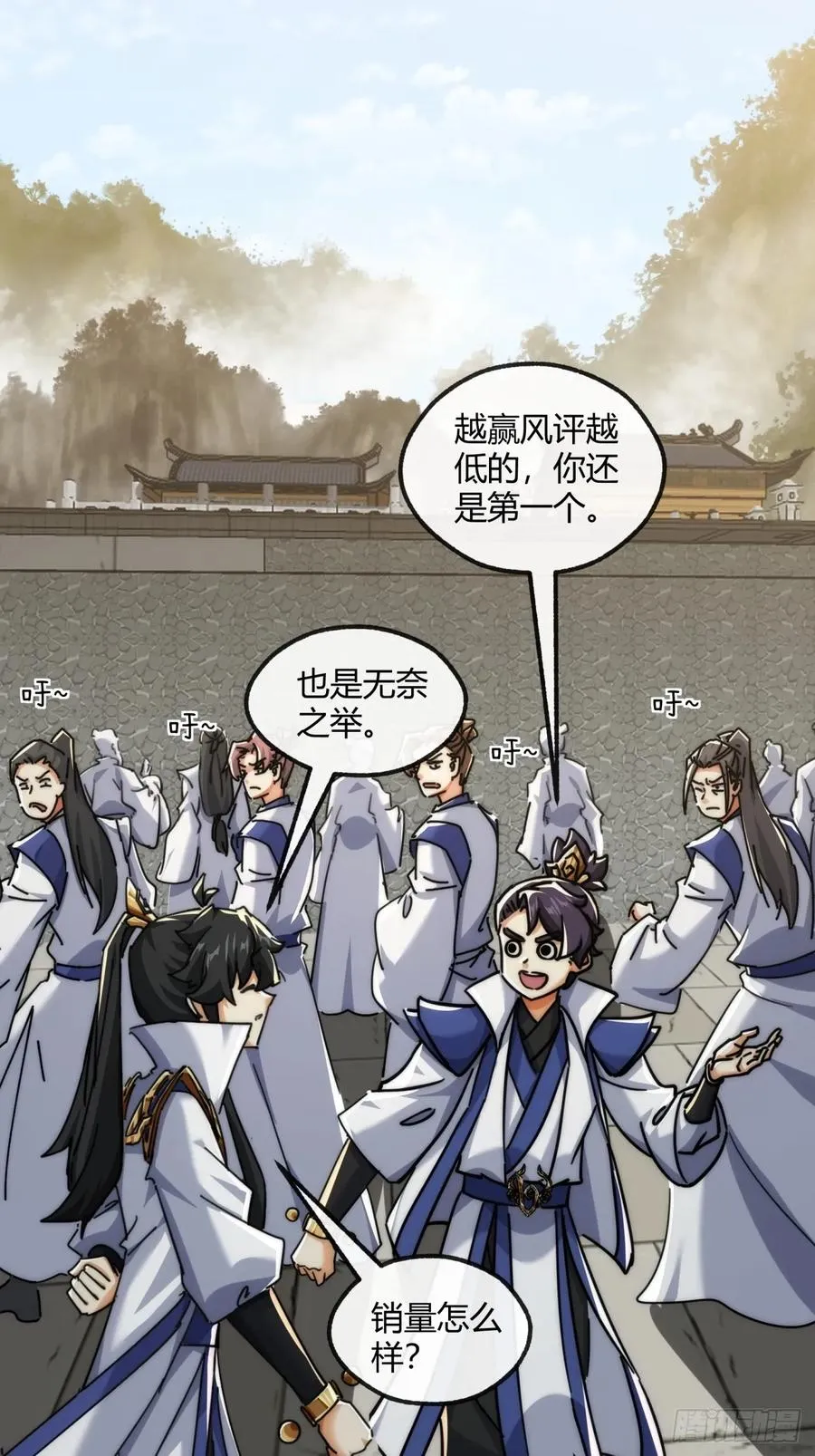 172话 无耻之徒 第36页