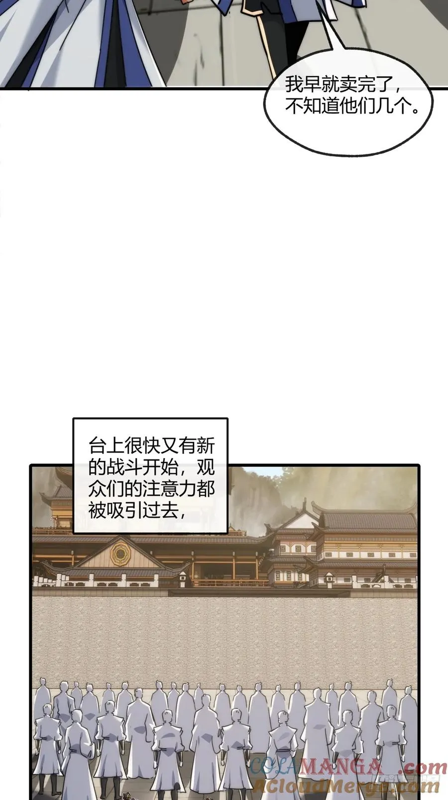 172话 无耻之徒 第37页