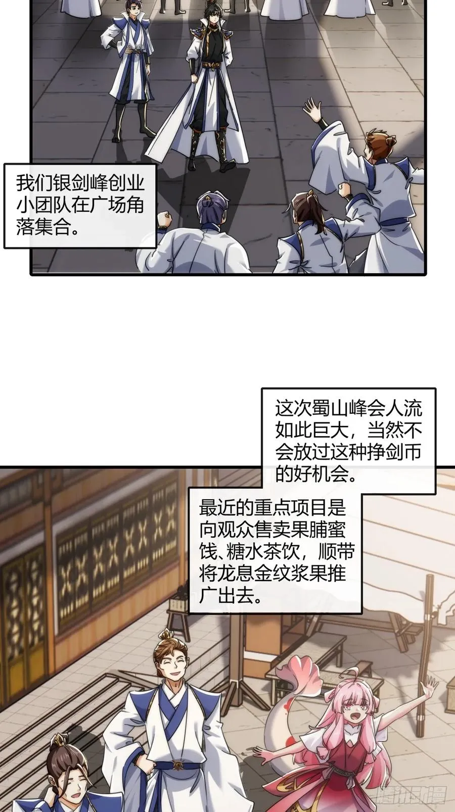 172话 无耻之徒 第38页