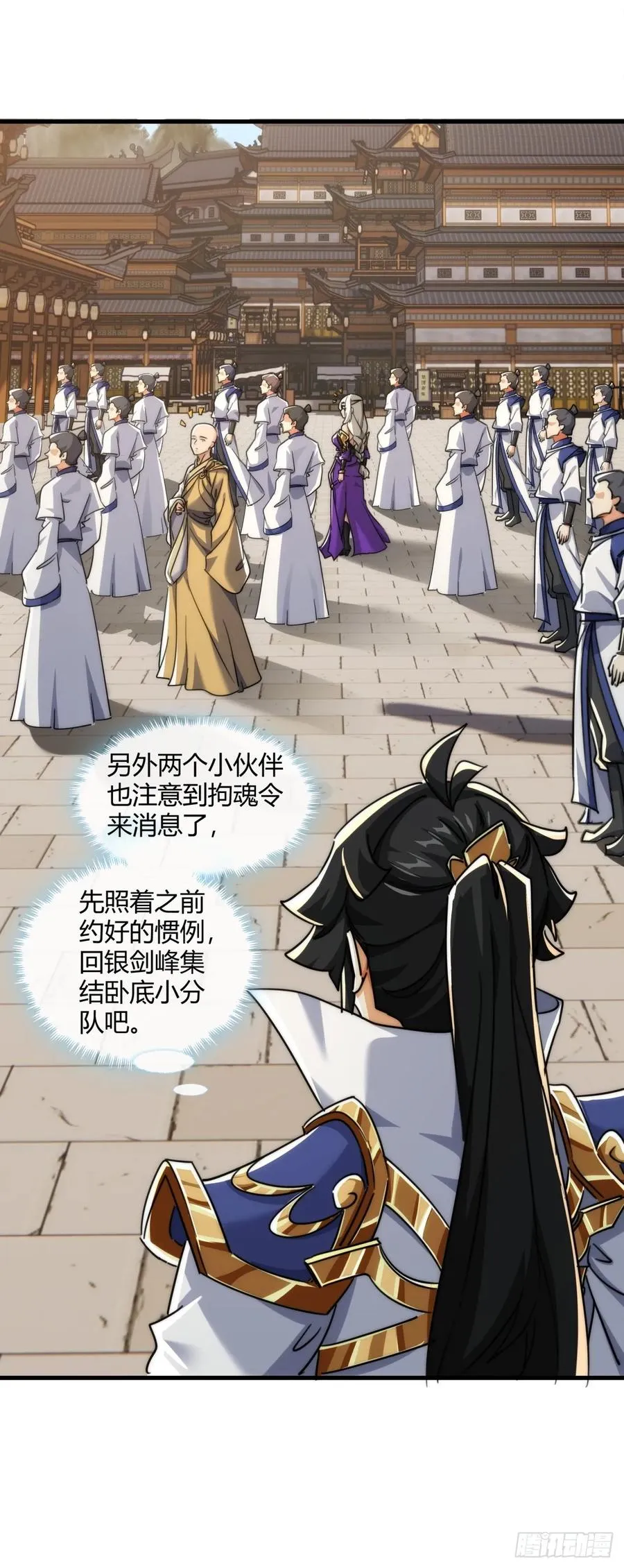 172话 无耻之徒 第41页