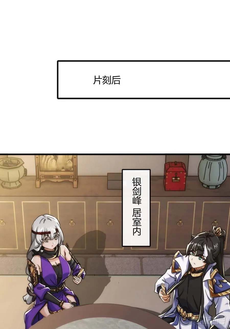 172话 无耻之徒 第42页