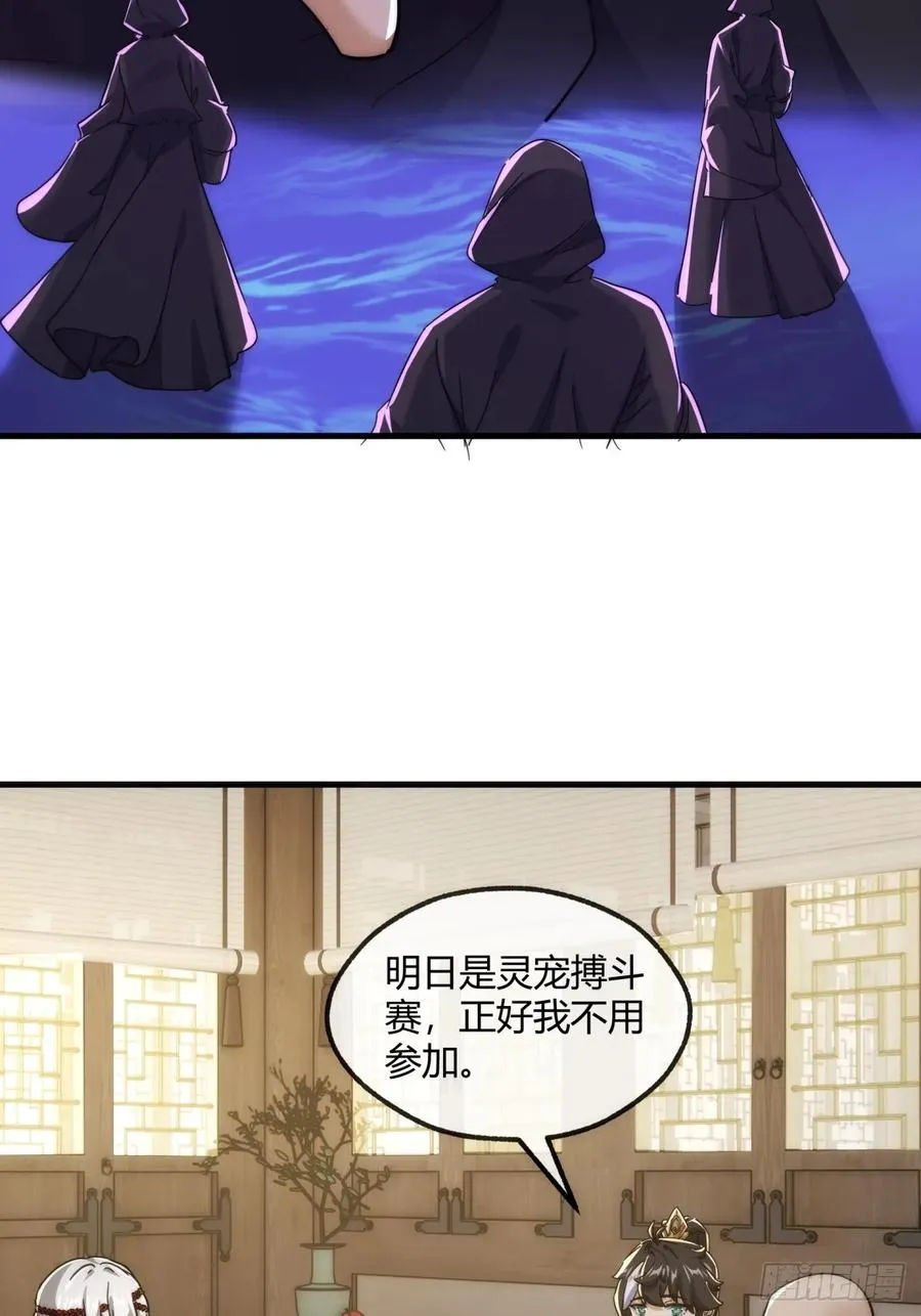 172话 无耻之徒 第45页