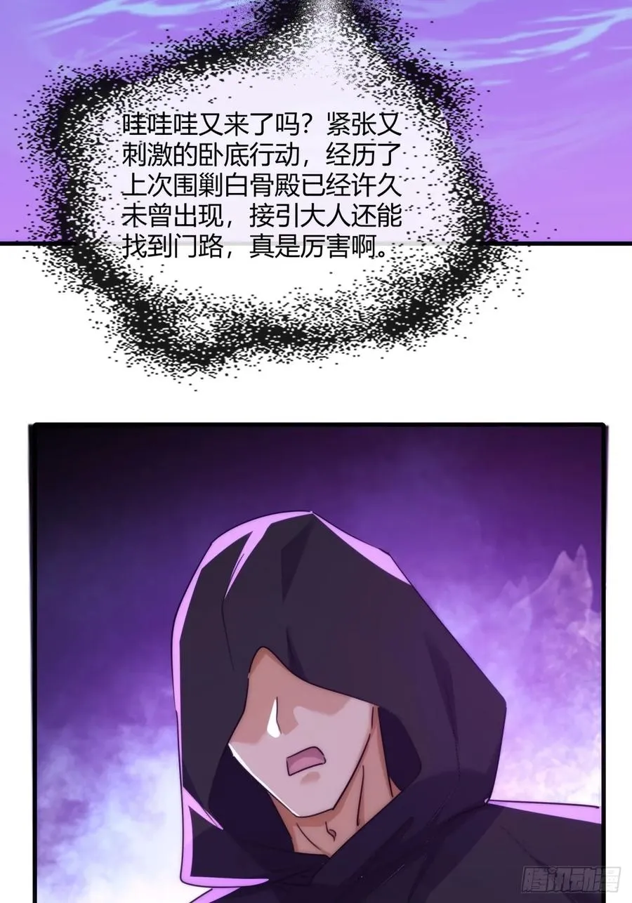 172话 无耻之徒 第48页