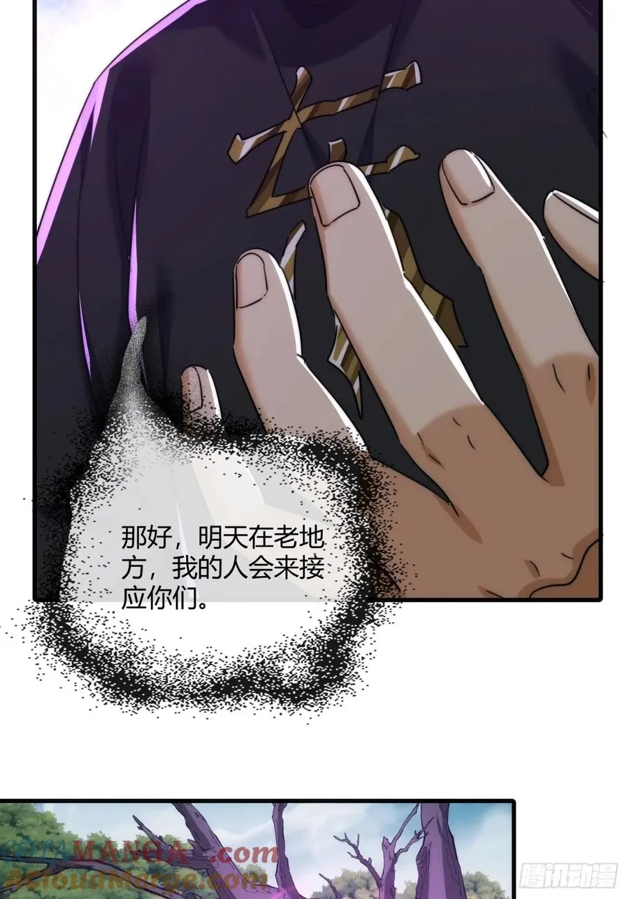 172话 无耻之徒 第49页