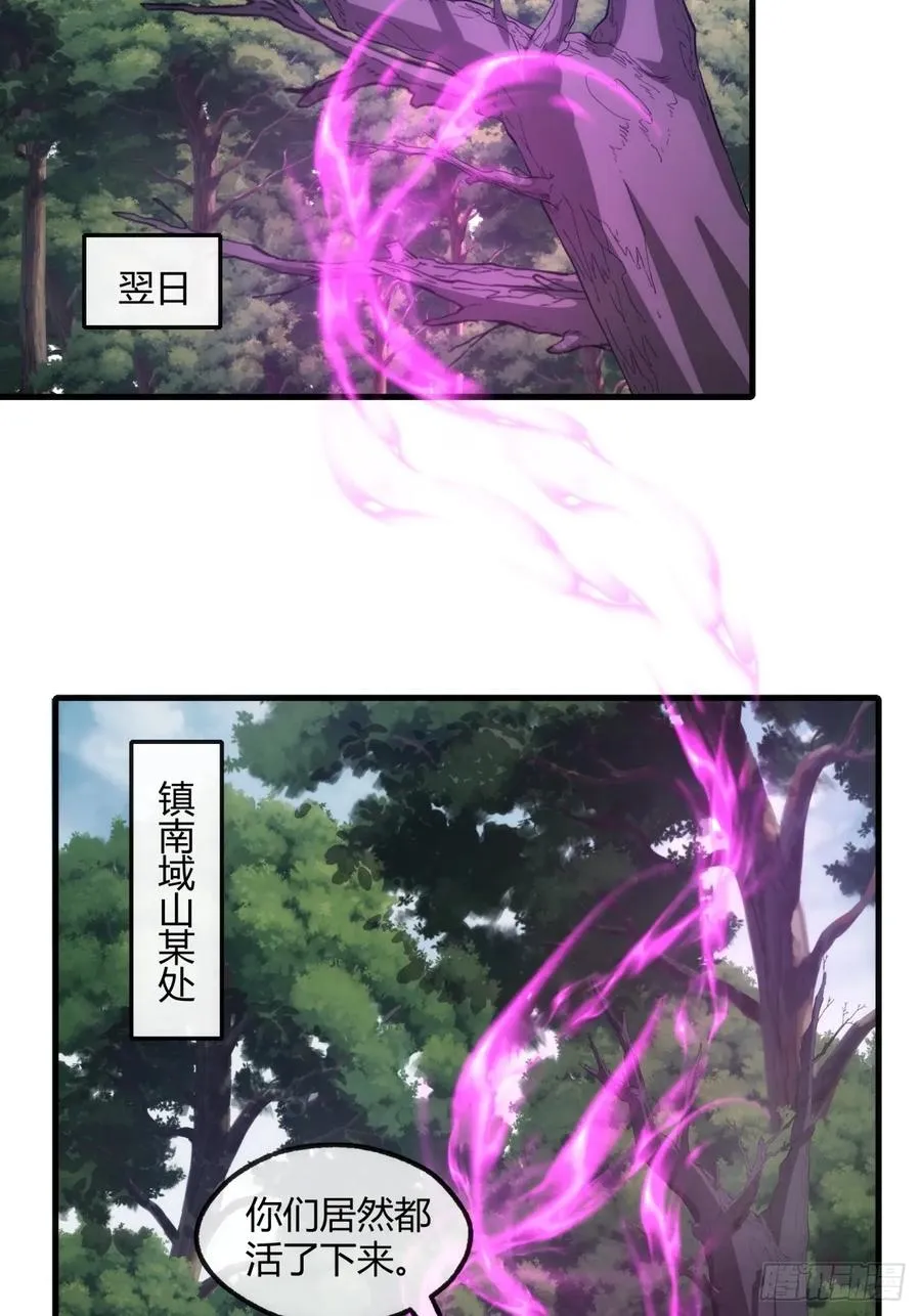 172话 无耻之徒 第50页