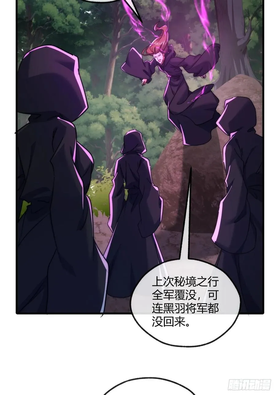 172话 无耻之徒 第51页