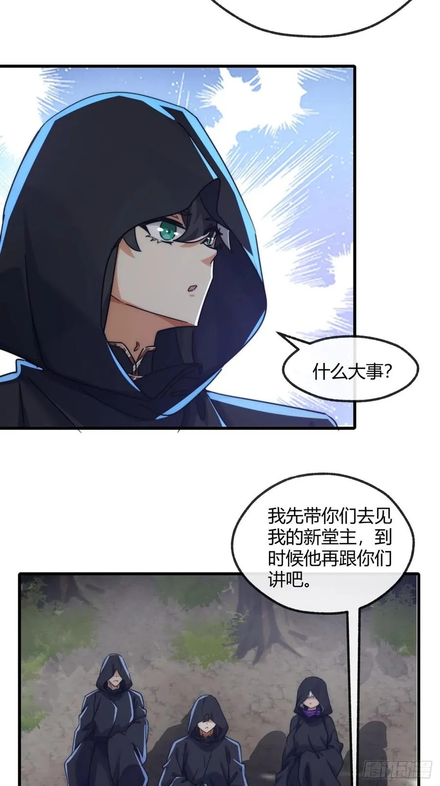 172话 无耻之徒 第54页