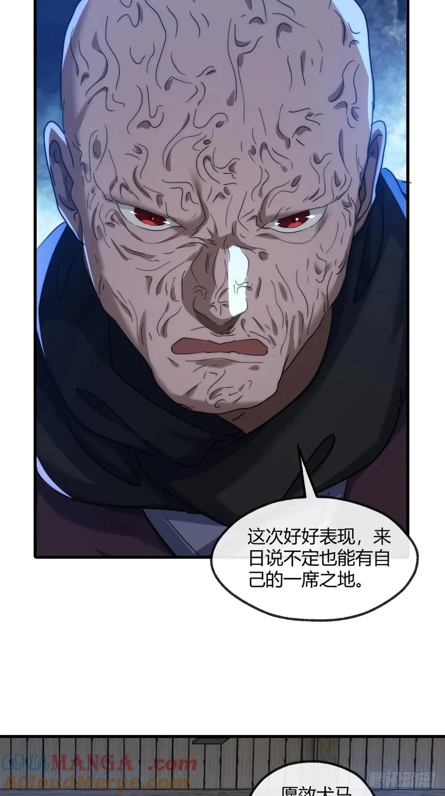 172话 无耻之徒 第58页