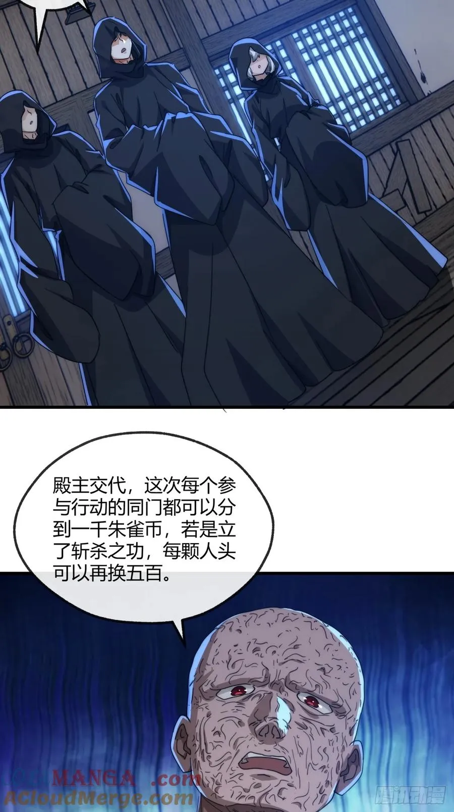 172话 无耻之徒 第61页