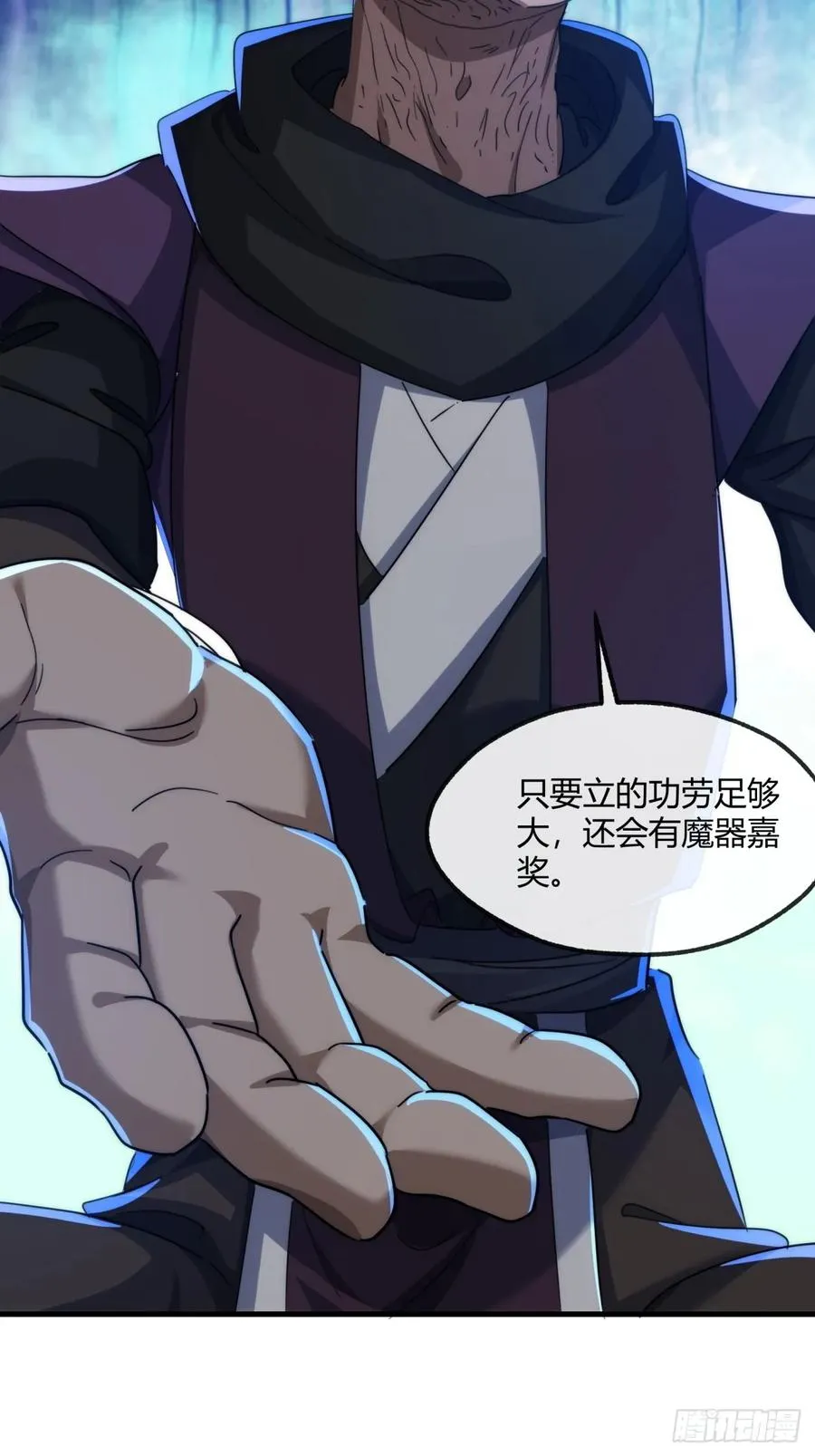 172话 无耻之徒 第62页