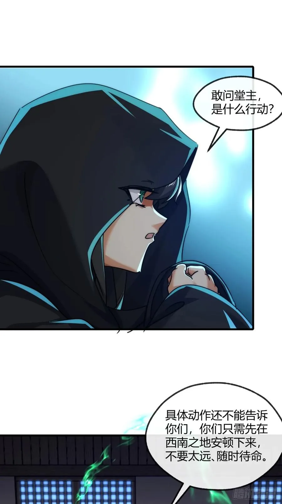 172话 无耻之徒 第63页
