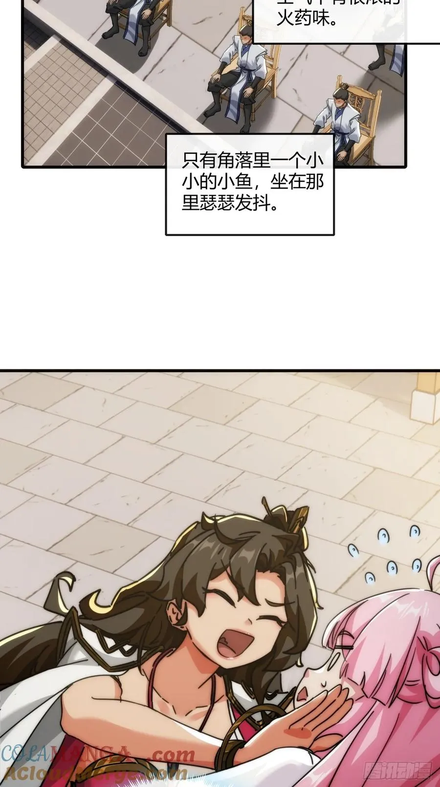 173话 小金金 第4页