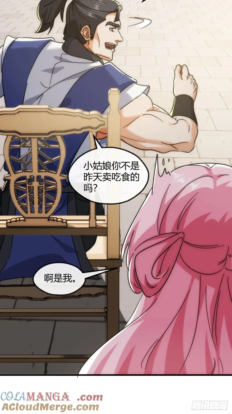 173话 小金金 第7页