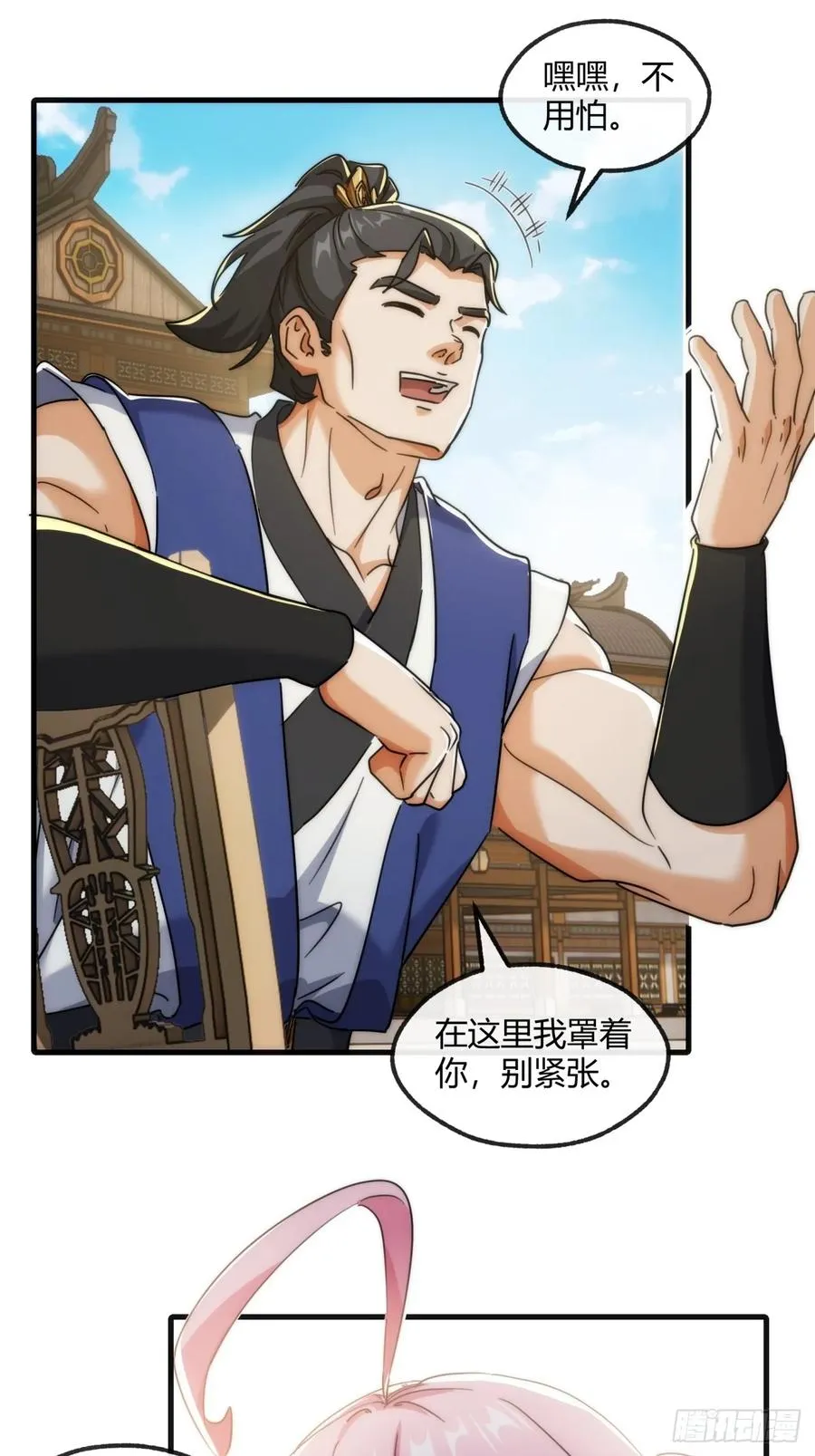 173话 小金金 第8页