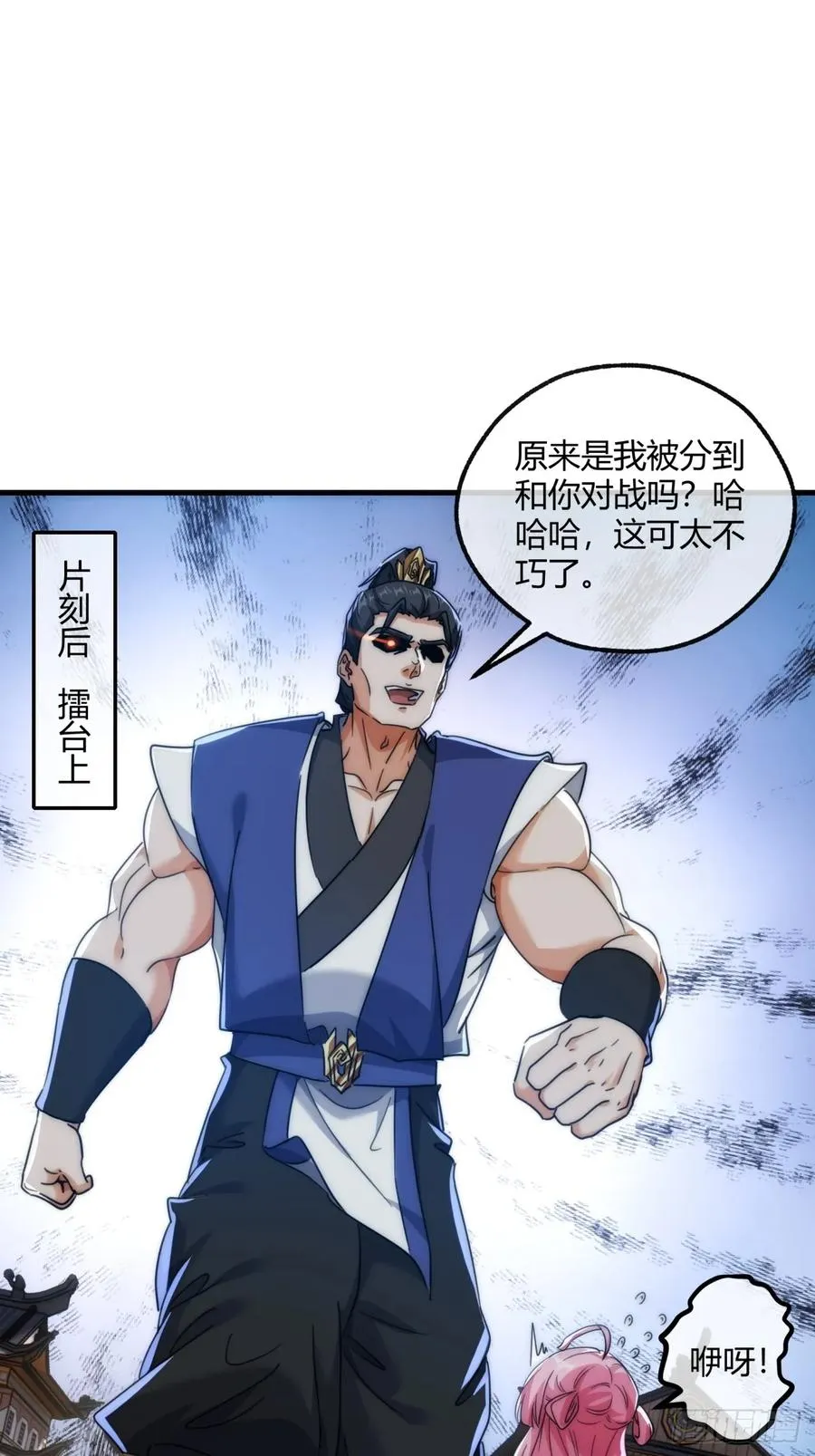 173话 小金金 第12页