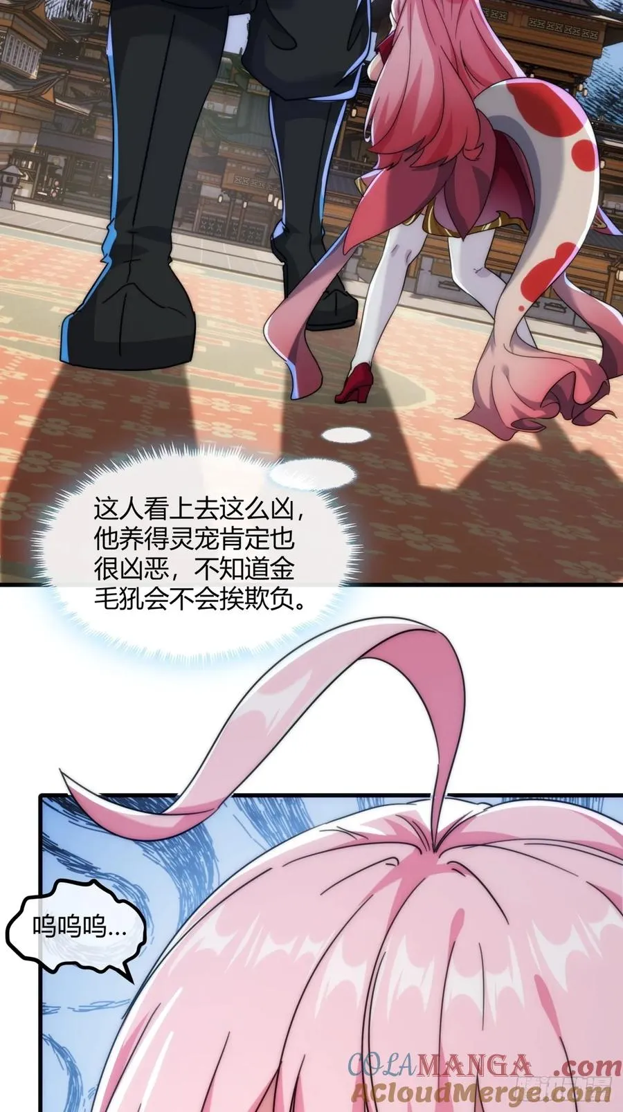 173话 小金金 第13页