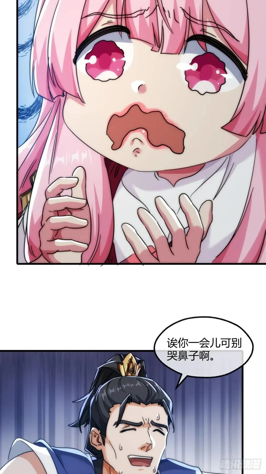 173话 小金金 第14页